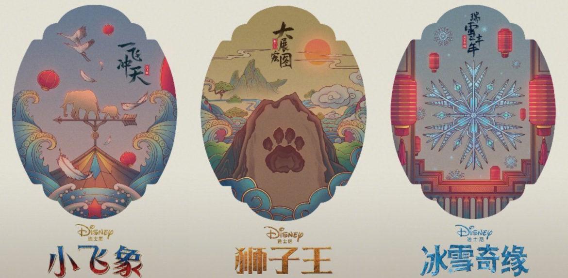 Anno del Maiale, Disney lo celebra con sette poster dedicati ai film del 2019