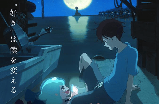 Lu e la città delle sirene sarà in anteprima a Lucca Comics 2019 per Yamato Video e TIm Vision.