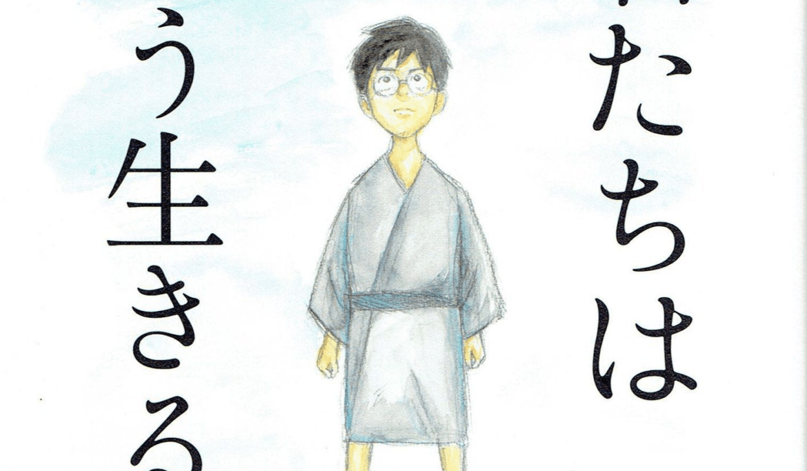 Il nuovo film di Miyazaki non arriverà molto presto al cinema
