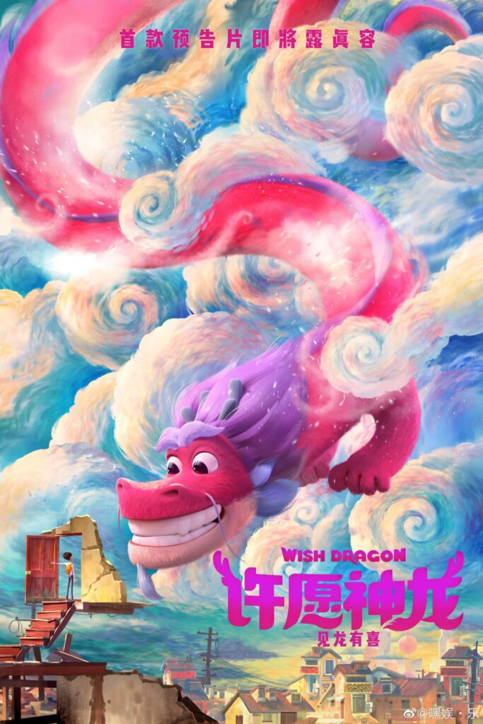 Il poster cinese di Wish Dragon, una collaborazione tra Sony Animation e la cinese Base Animation.