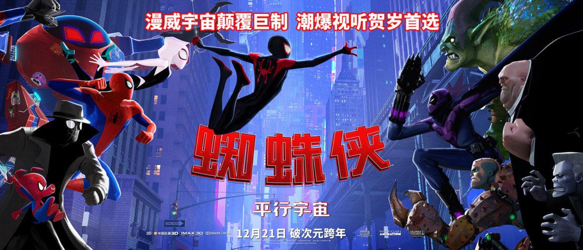 Spider-Man: Un Nuovo Universo, tutti i Villians del film nel nuovo Banner